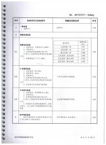 型式試驗(yàn)報(bào)告、型號(hào)使用證書3